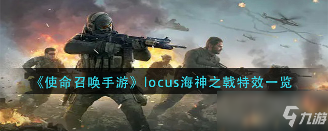 使命召唤手游怎么打针使命召唤手游，如何精准执行打针操作-第2张图片
