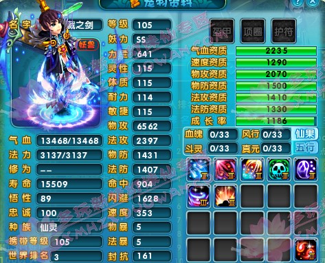 梦幻诛仙加点模拟器梦幻诛仙加点模拟器，探索角色成长的无限可能-第1张图片