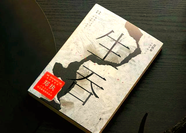 白洁遭遇五人一夜的悲剧-第1张图片