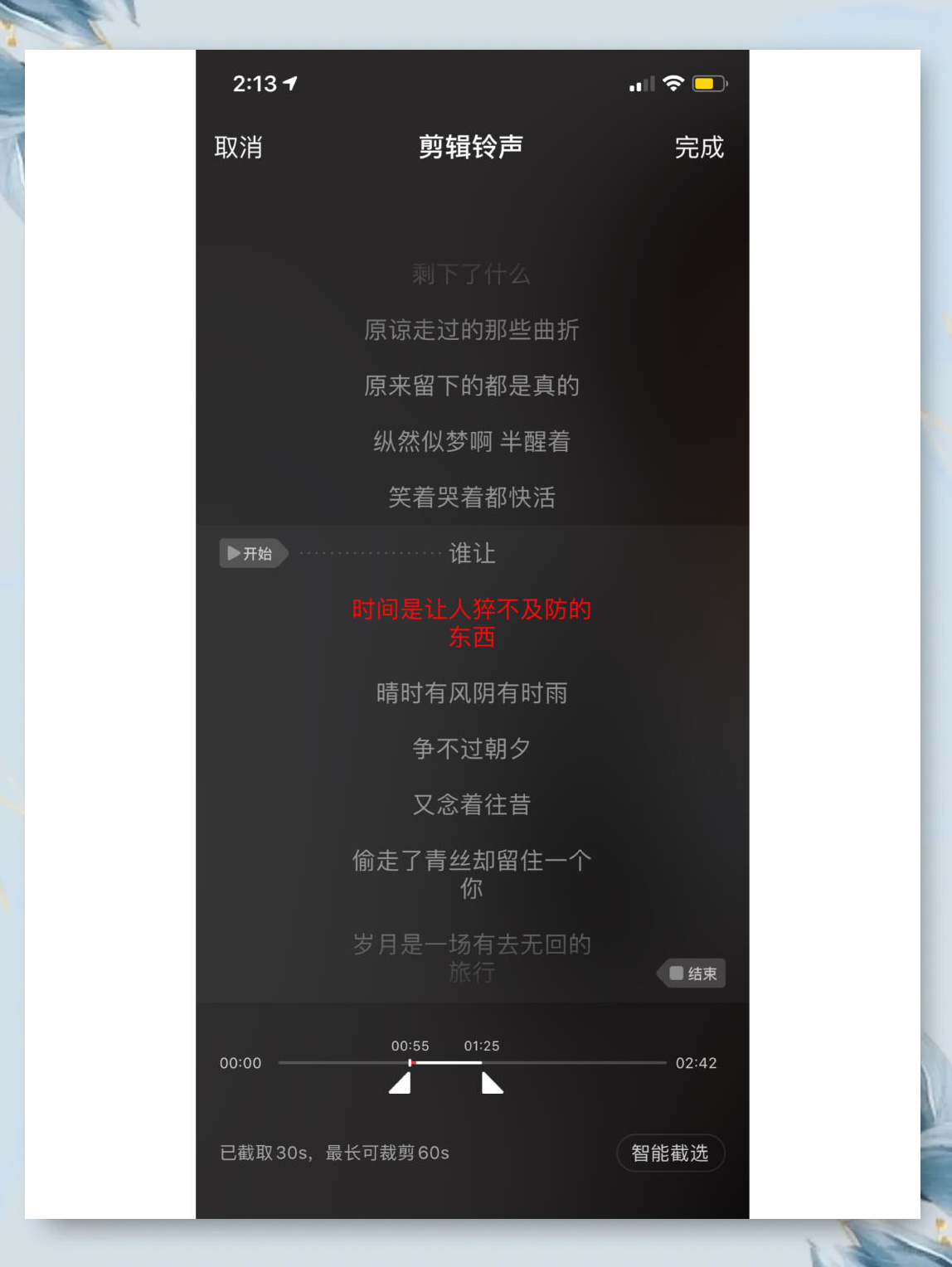 苹果铃声免费下载苹果铃声免费下载，轻松定制你的手机铃声-第2张图片