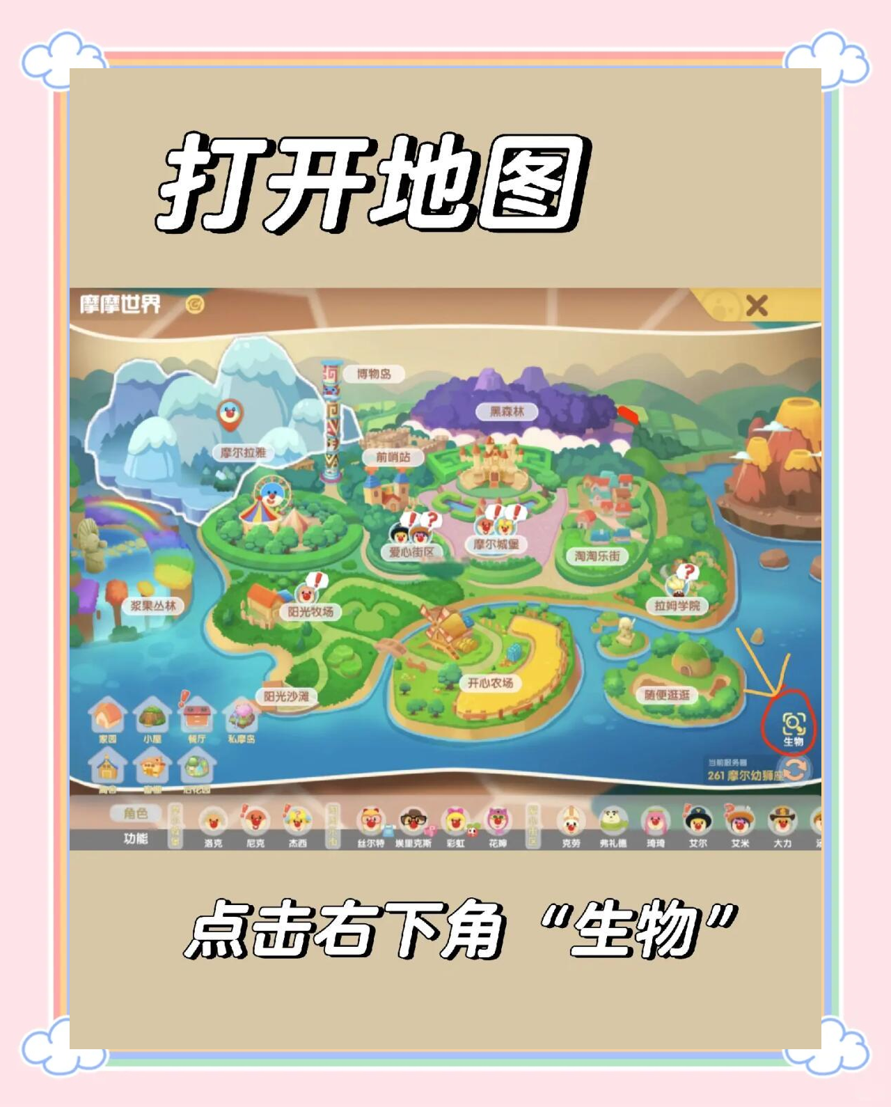 摩尔庄园带鱼在哪钓摩尔庄园带鱼垂钓指南-第3张图片