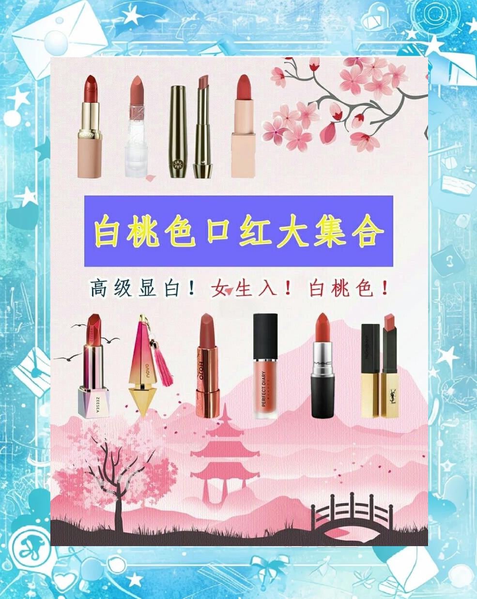 水蜜桃口红推荐探索YSL水蜜桃成人之美