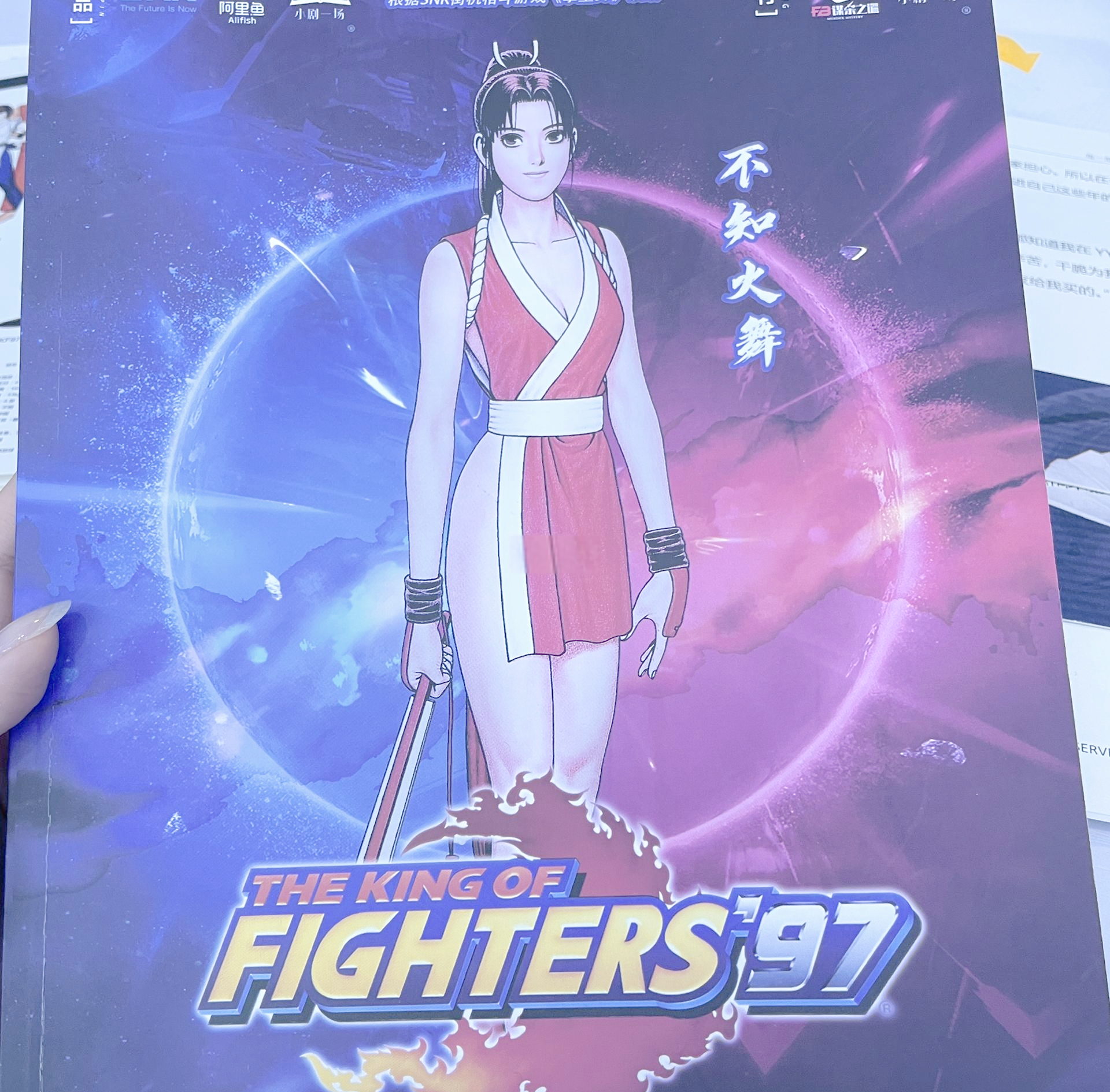 不知火舞漫画不知火舞漫画，一段绚烂的舞动之旅-第1张图片