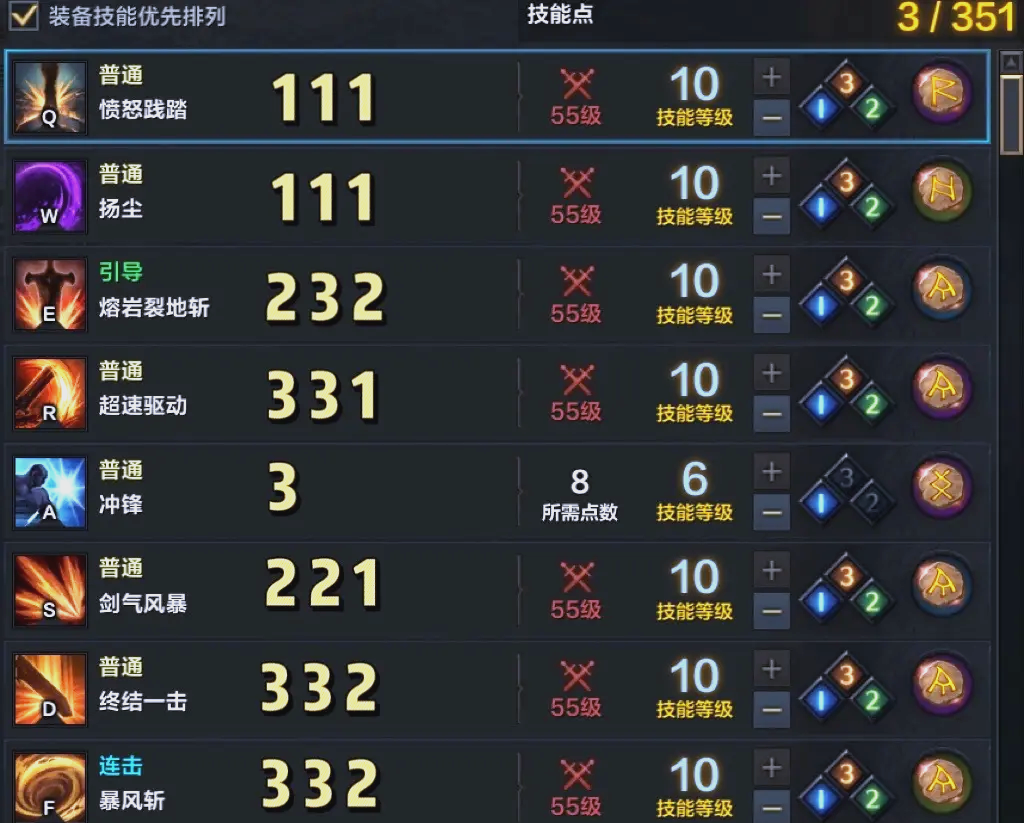 dnf狂战士85刷图加点DNF狂战士85级刷图加点攻略-第2张图片