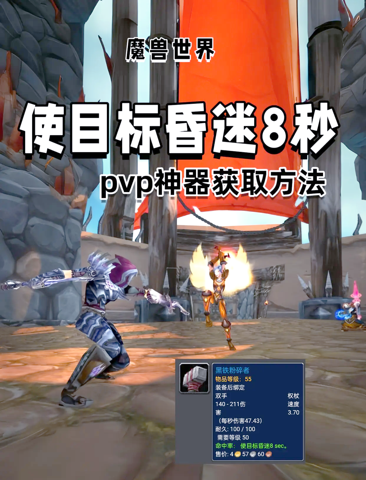 增强萨满PVP宝石附魔增强萨满PVP，战斗的艺术与策略-第2张图片