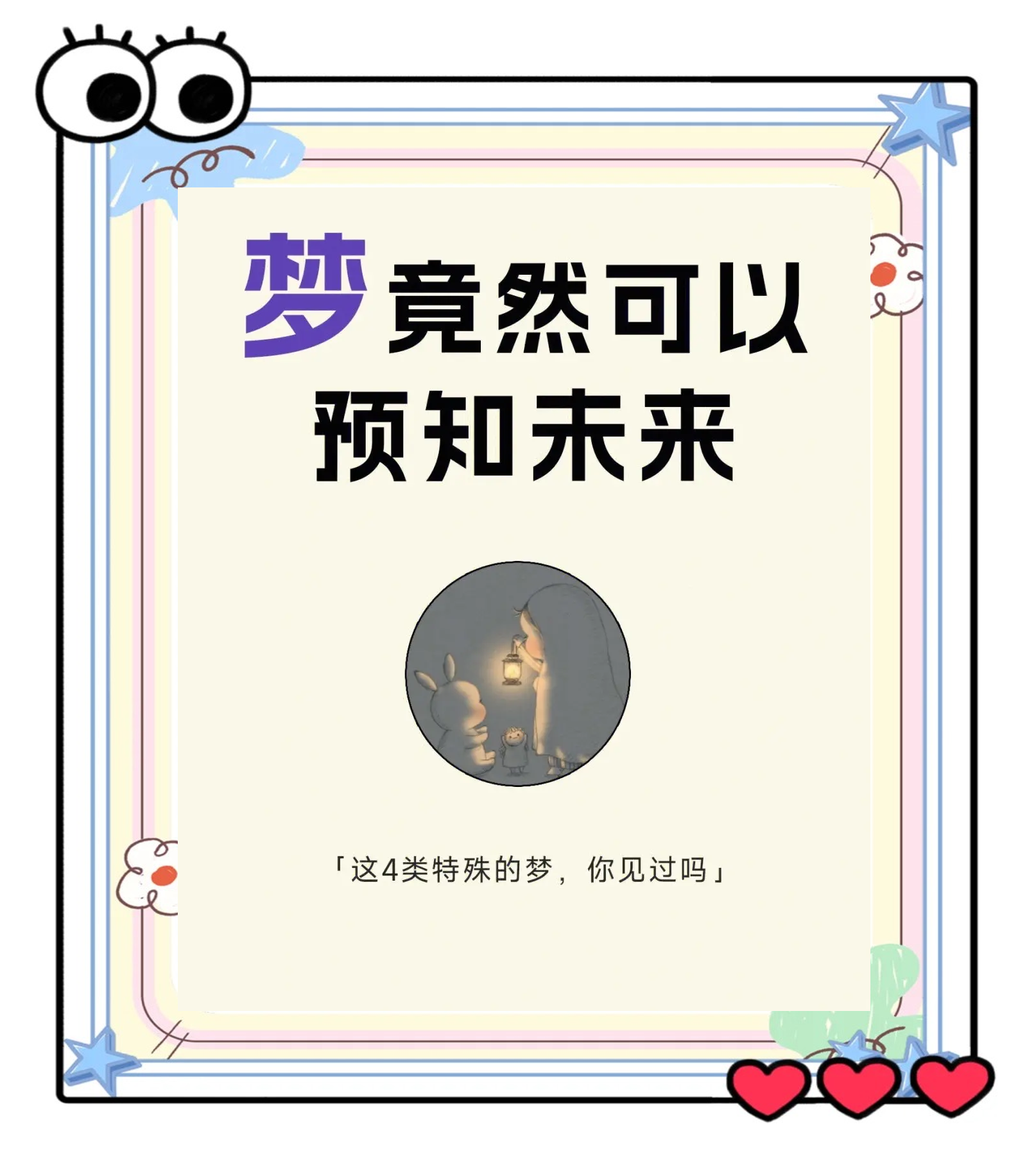 周公解梦2345，探索梦境的奥秘-第2张图片