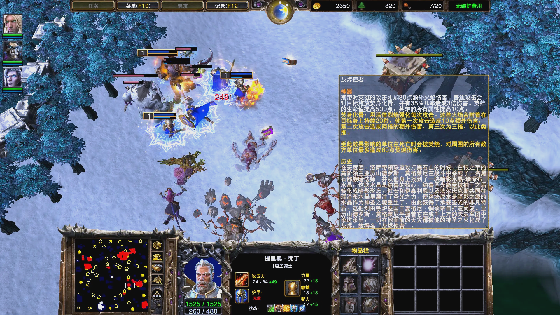 揭秘魔兽世界中的叛徒-第1张图片