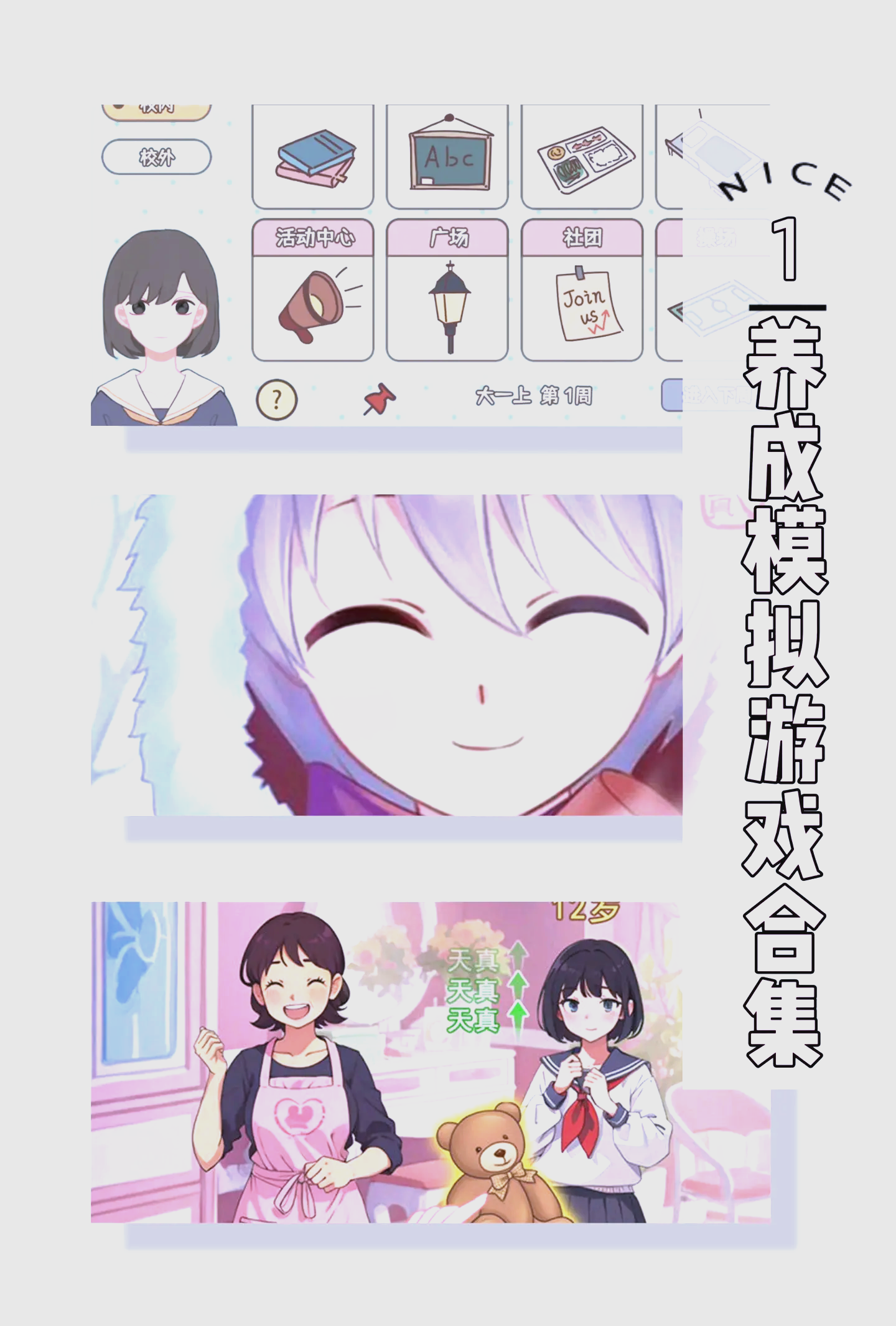 爱养成 该隐爱养成与该隐的命运-第3张图片
