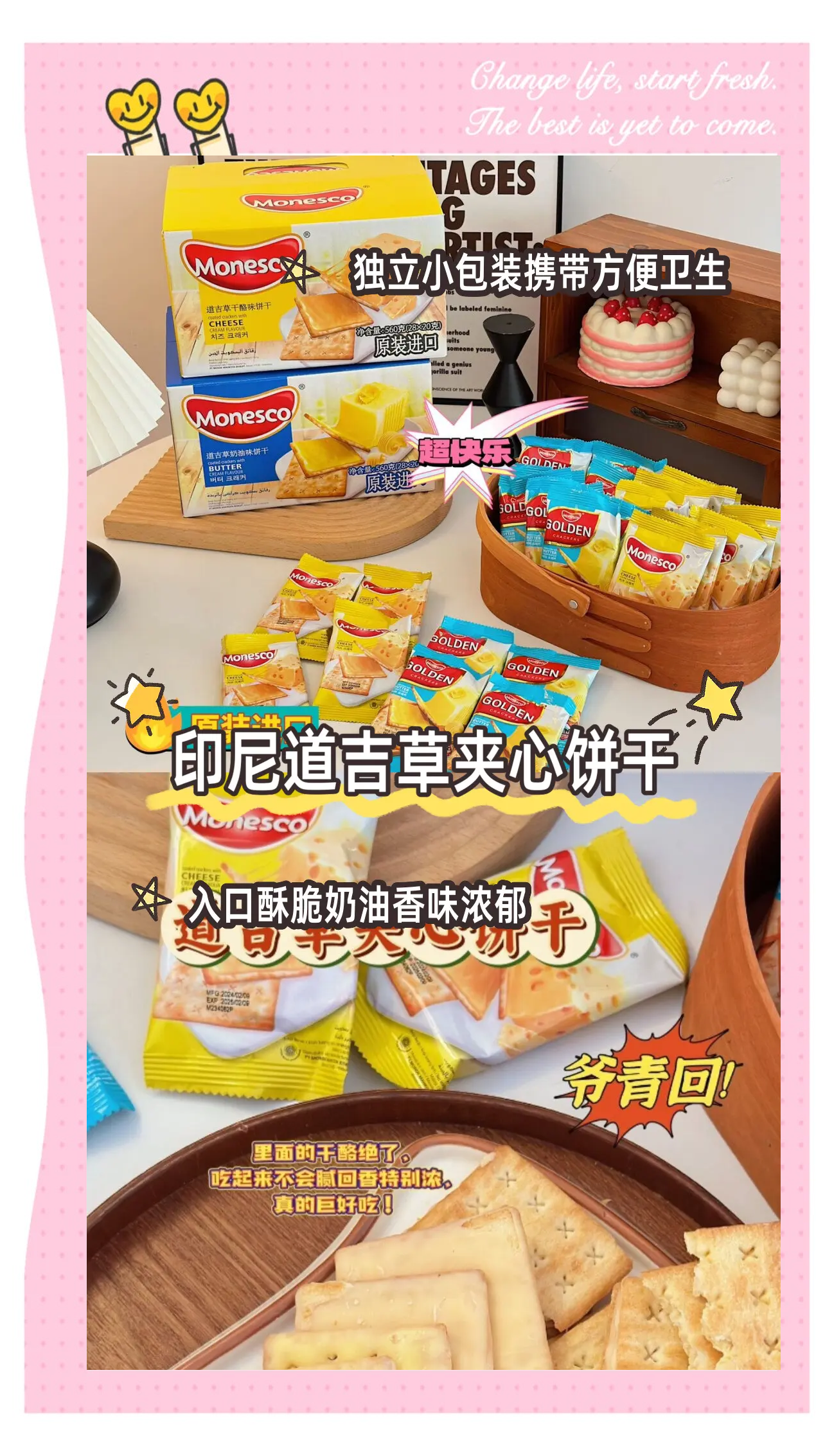 探索夹心饼干PLAY的魅力世界-第2张图片