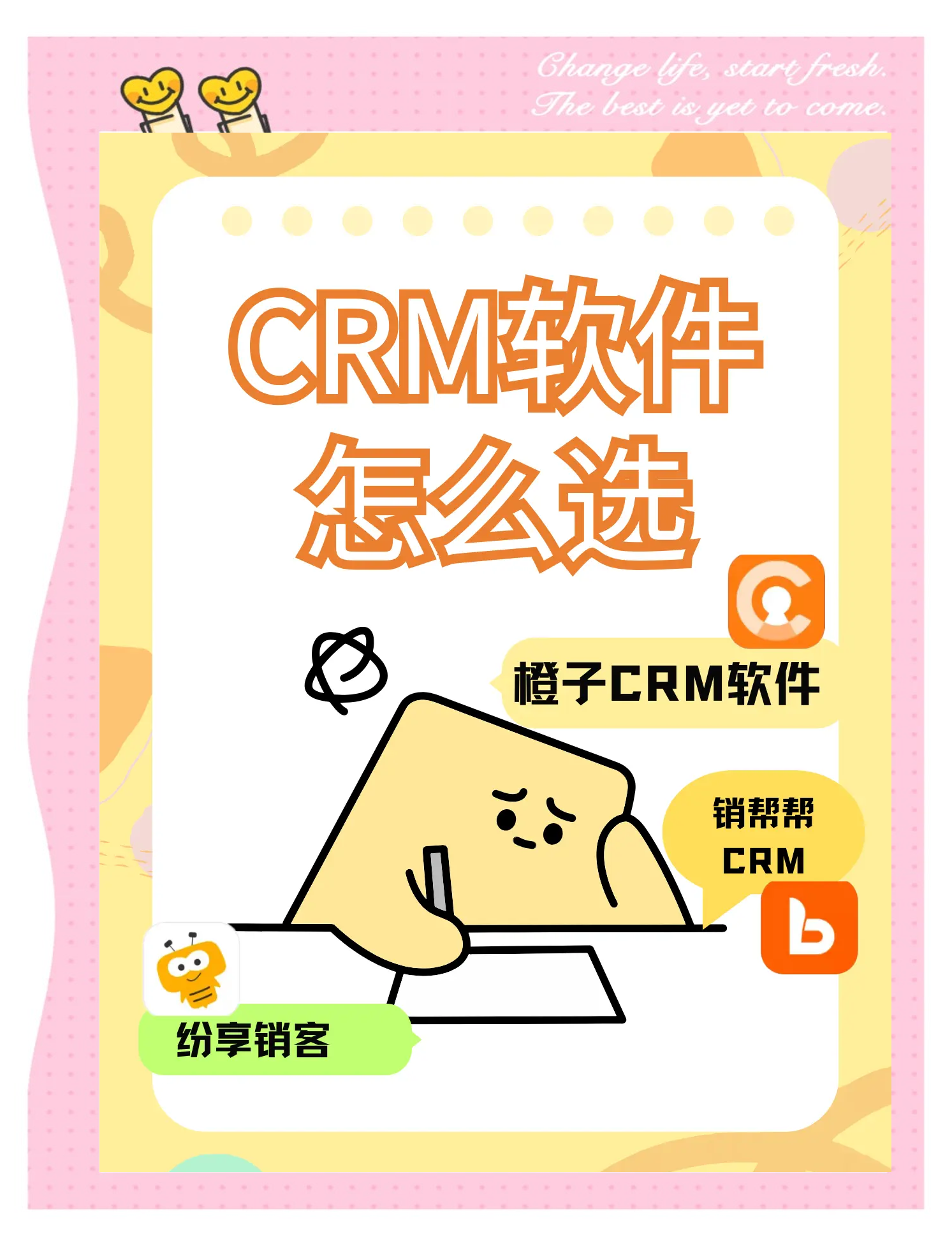 hubspotcrm免费版探索企业管理的利器，CRM免费版的重要性与优势-第2张图片