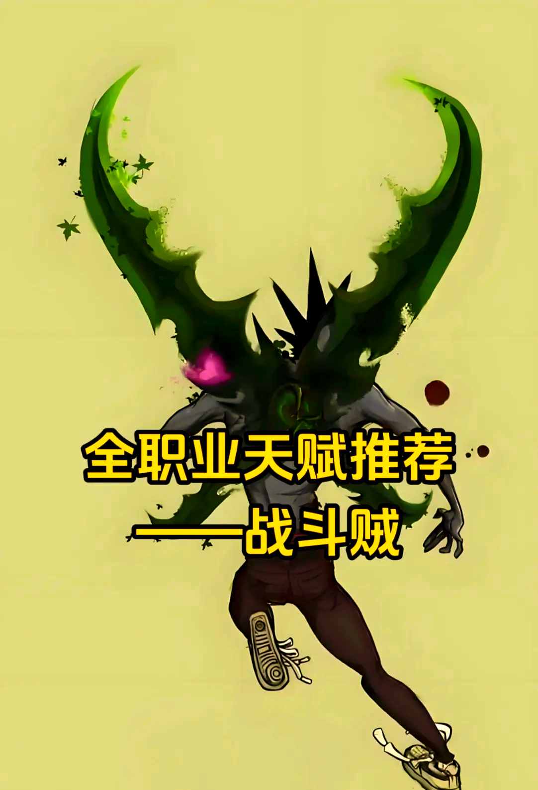 魔兽世界盗贼属性魔兽世界盗贼属性解析