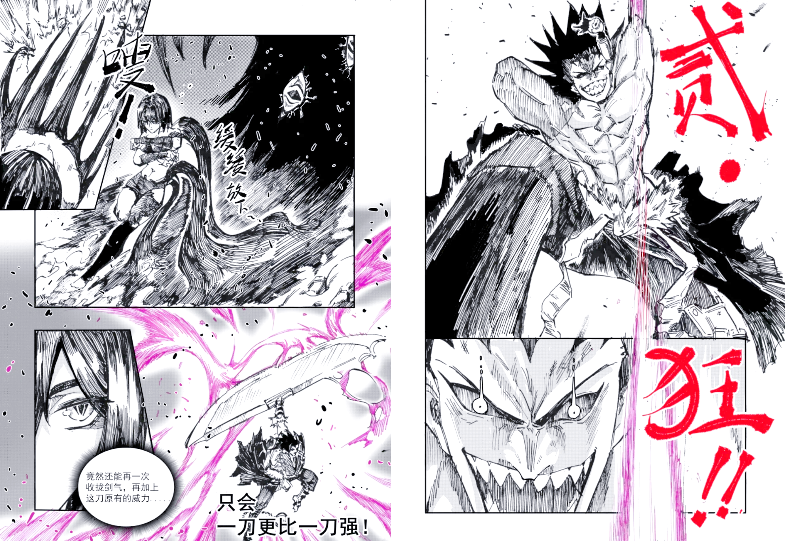 口子番漫画口子番漫画，探索动漫艺术的独特魅力-第1张图片