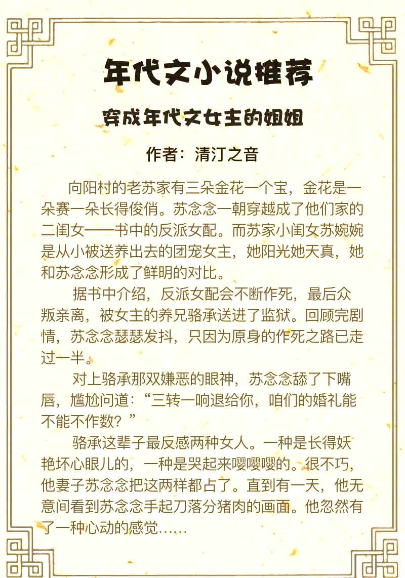 短篇激情爽文合集，百篇精彩纷呈，点燃你的阅读激情-第3张图片