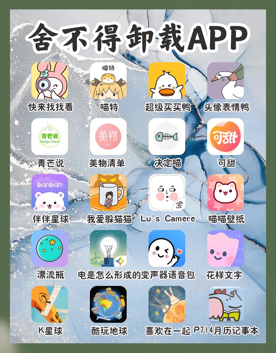 男生女生一起差差的APP大全下载动漫男生女生共同探索的APP大全，动漫下载与互动平台-第2张图片