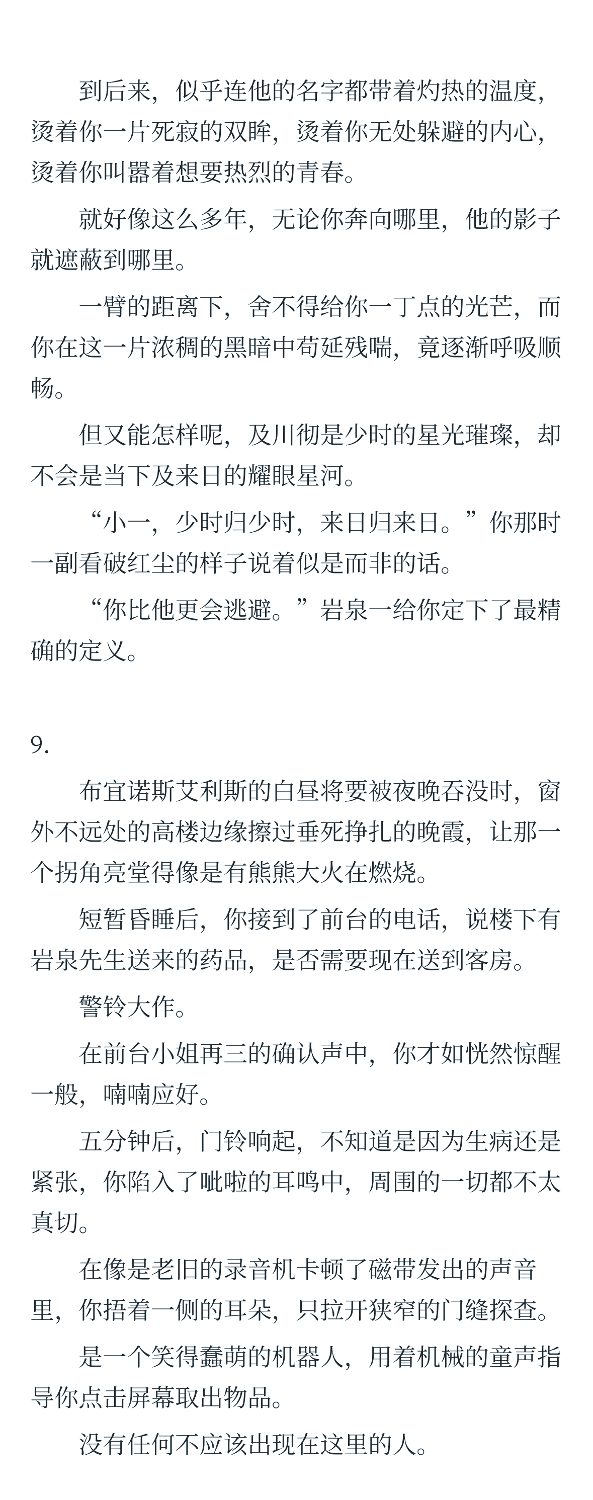把棉签放屁眼里一个晚上棉签与屁眼的奇妙夜晚，一次不寻常的体验-第2张图片
