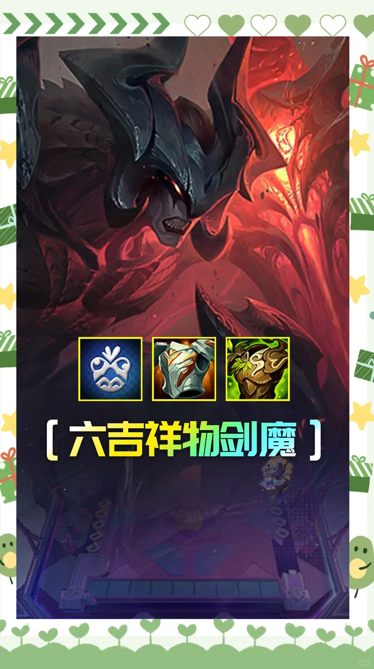 剑魔加点攻略