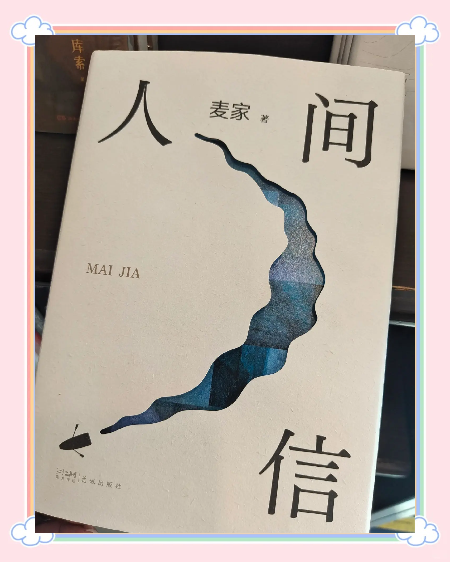 爱与恨的抉择，心灵的挣扎与成长