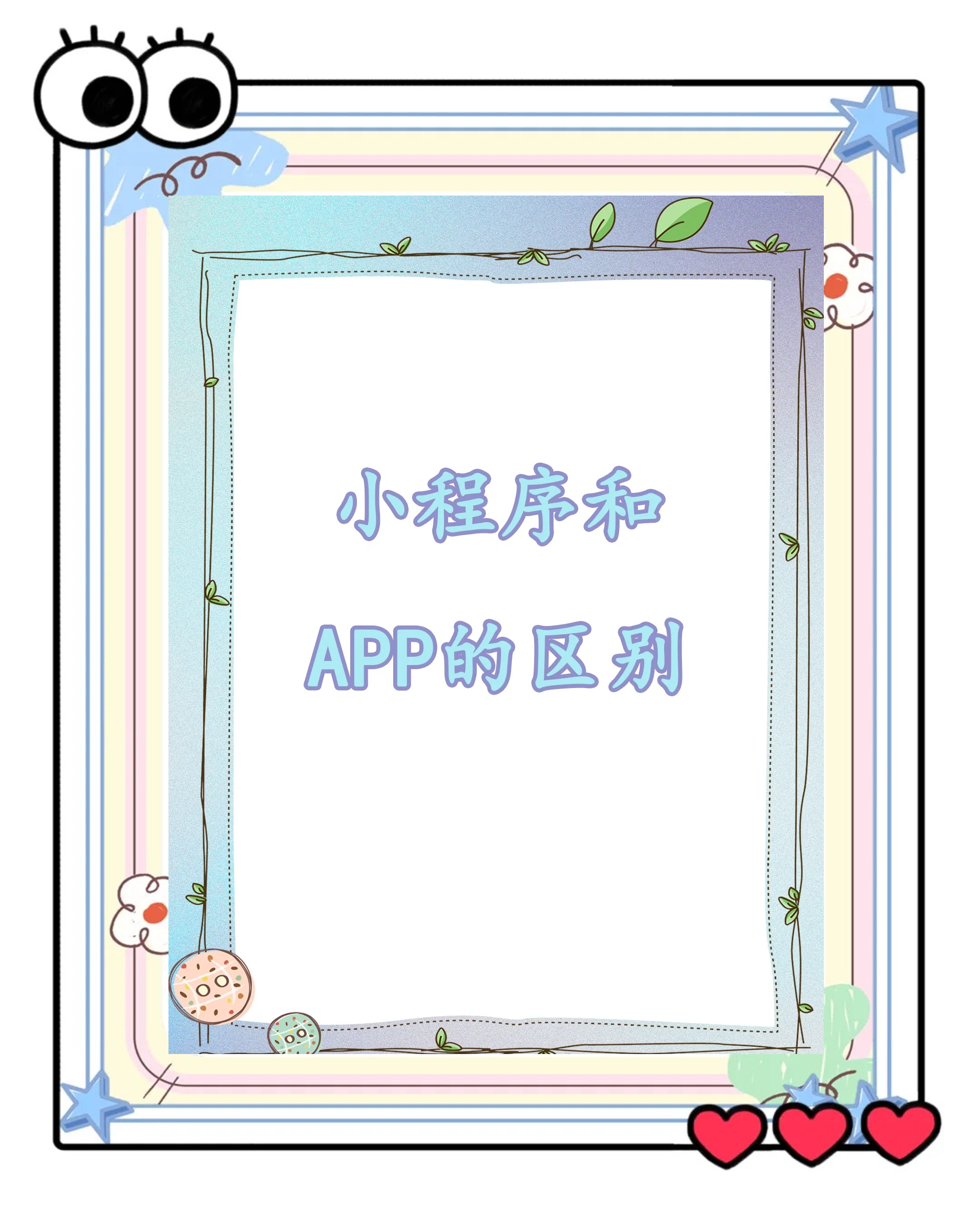 黄金软件与黄金网站app区别黄金软件与黄金网站app，功能与使用体验的差异-第1张图片