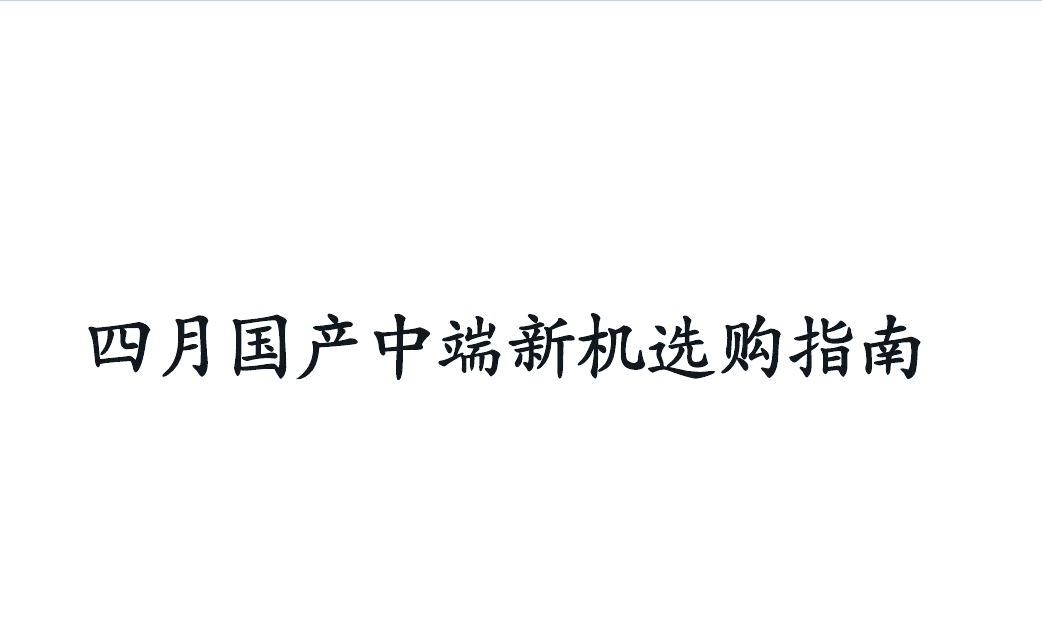 精产国品一二三产品购买指南-第2张图片