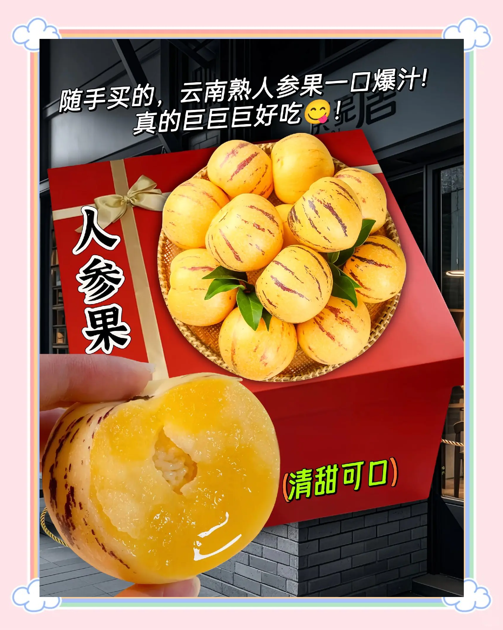 超级人参果能交易吗超级人参果，价格背后的秘密与价值-第1张图片