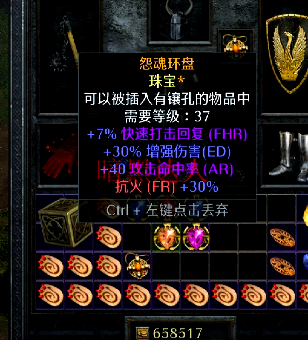 探索神秘的暗黑装备库