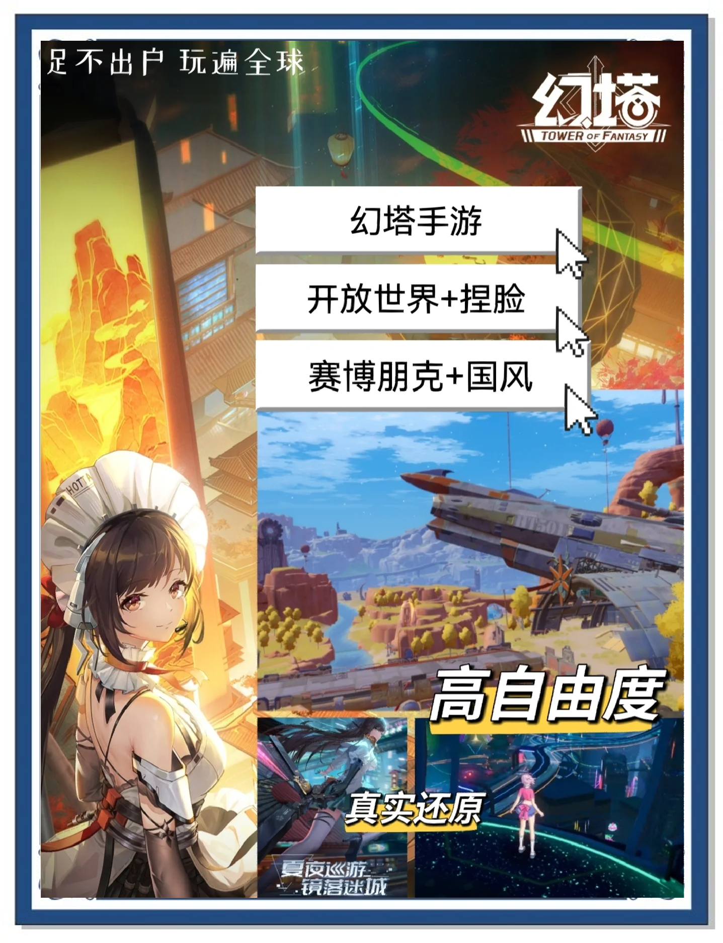 女性手游女性手游，探索游戏世界的新篇章