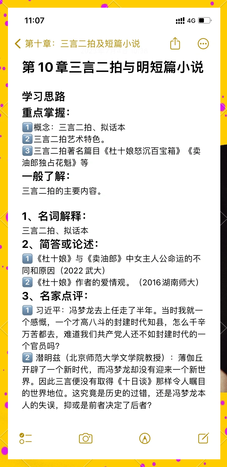 探索文学的魅力，关于黄小说的深度解读-第1张图片