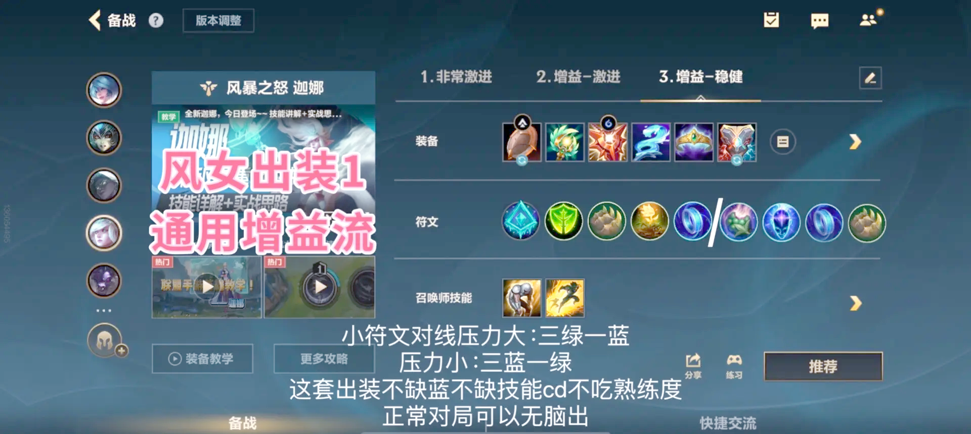 斥候出装，战略游戏中的关键角色与装备选择-第3张图片