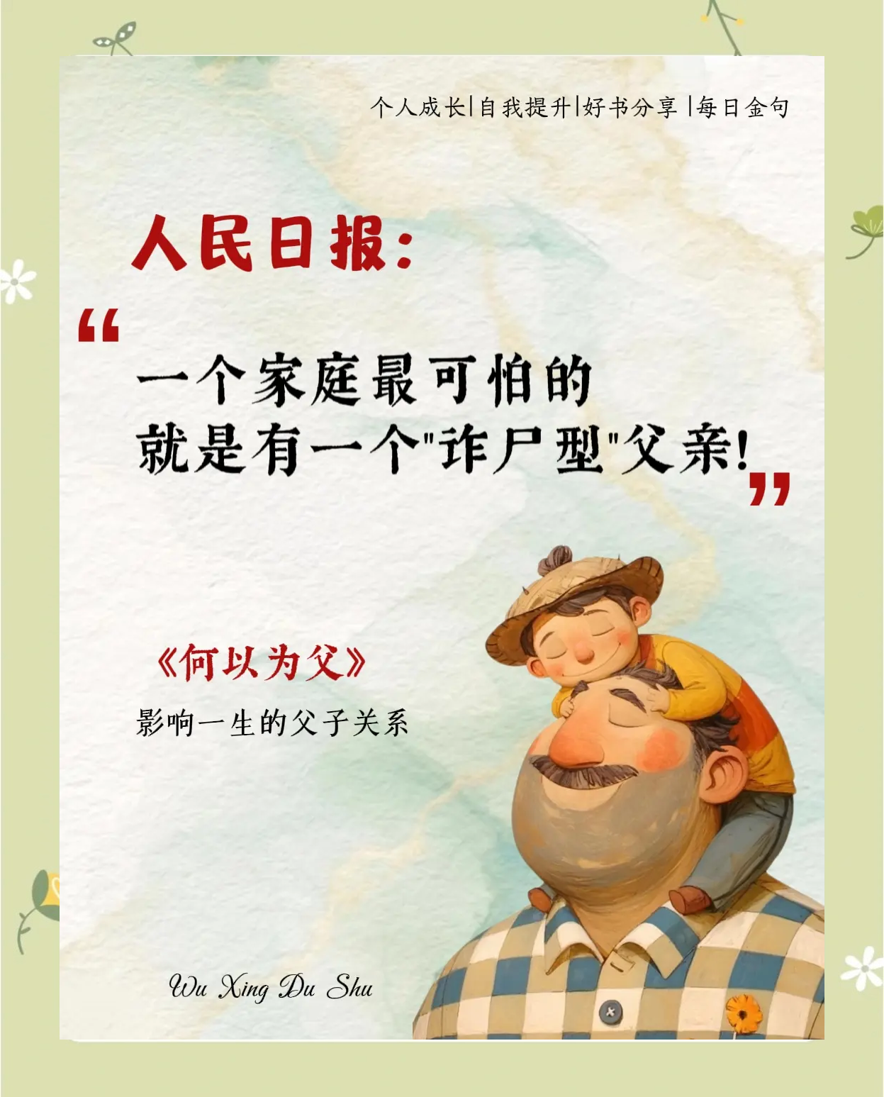 父亲的东西又长又黑怎么形容父亲的长黑之宝，深沉而独特的象征-第3张图片