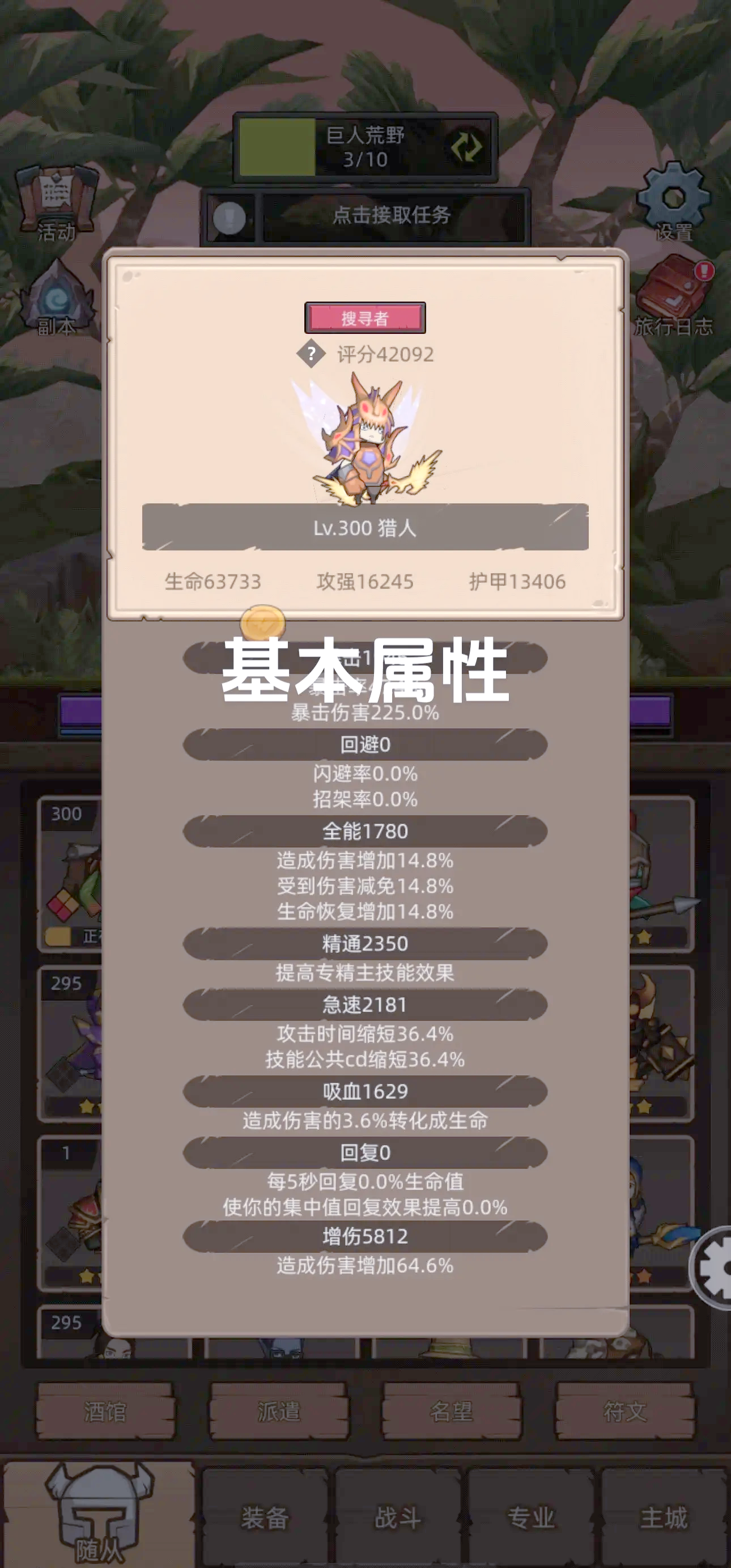 射击猎人输出射击猎人输出，技巧与策略的完美结合-第2张图片