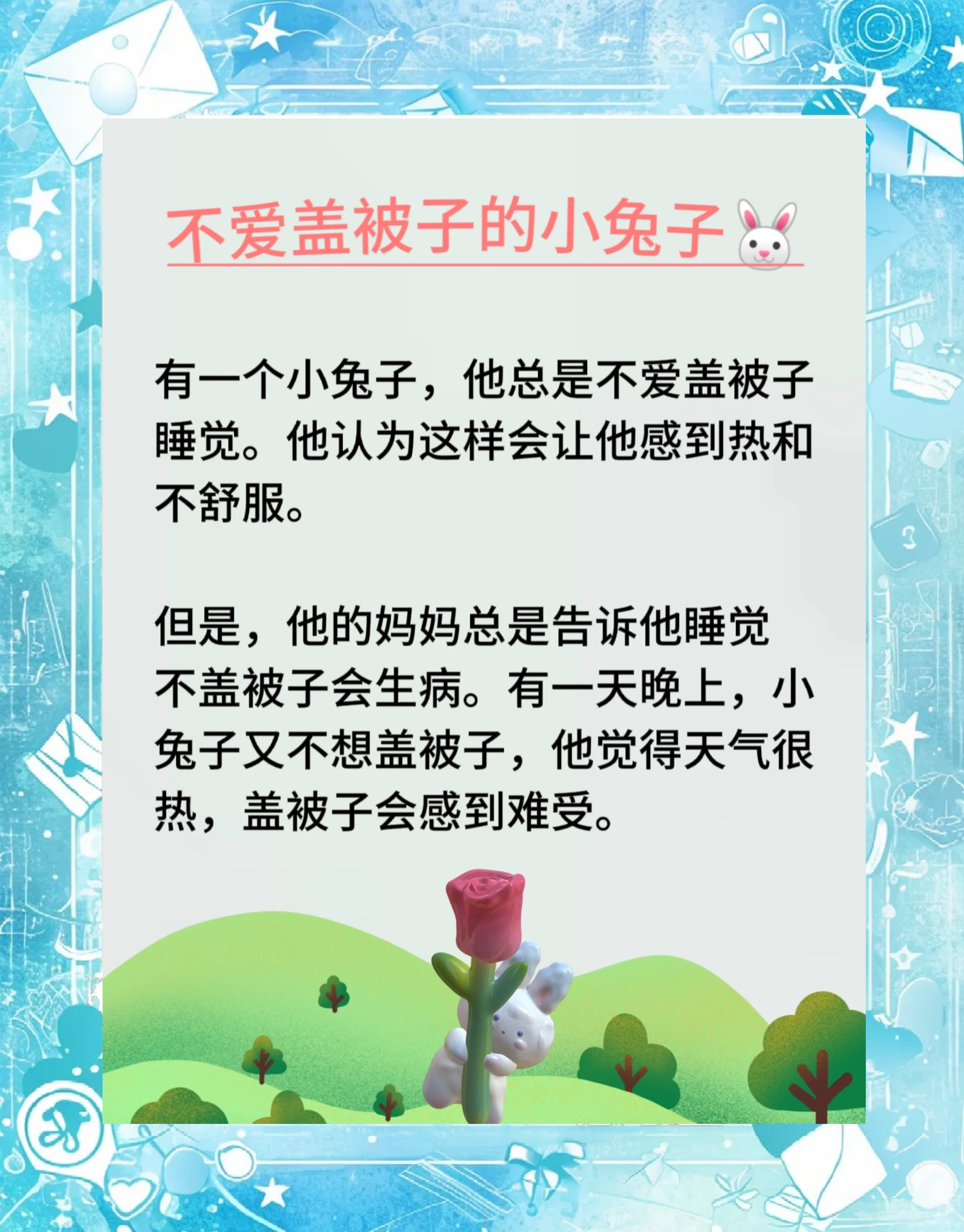 女生为何愿意让男生捏自己的小兔子？