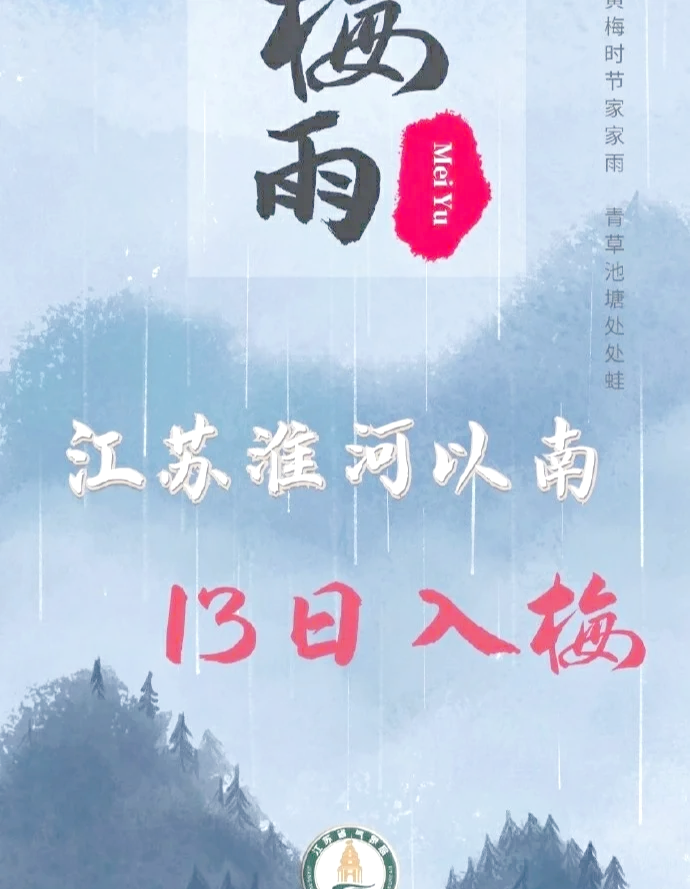 梅雨是梅子还是杨梅梅雨之梅是否得自杨梅成熟之意？-第2张图片