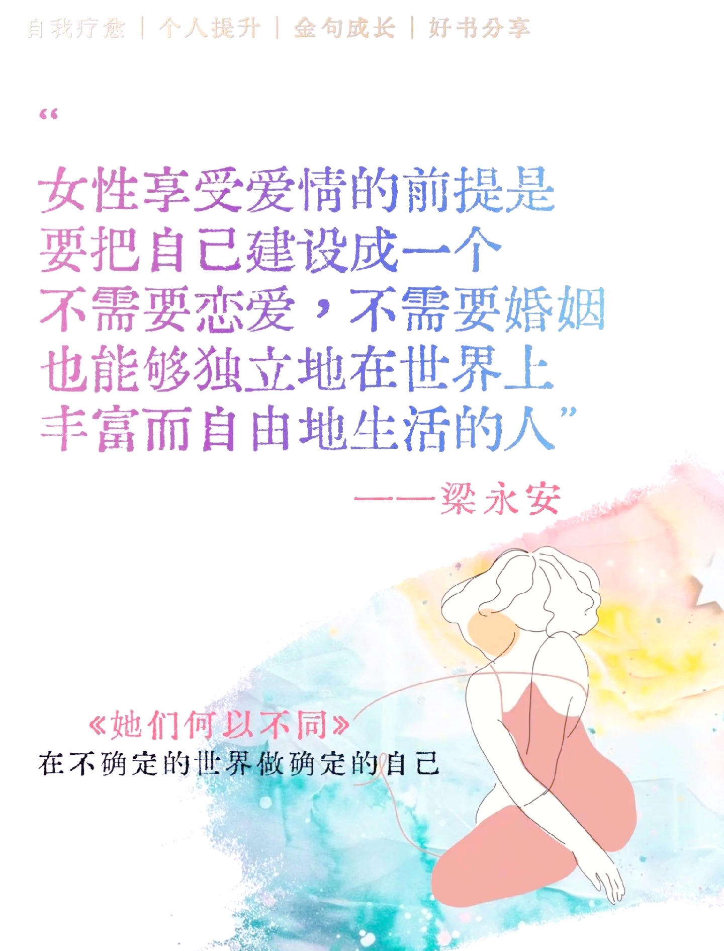 姐妹们，17cm的魅力，关于女性身体与自信的探讨-第2张图片