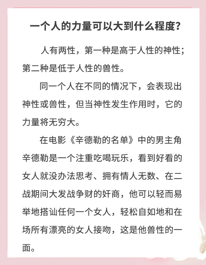 探索欧美文化中的兽性与人性共存-第3张图片