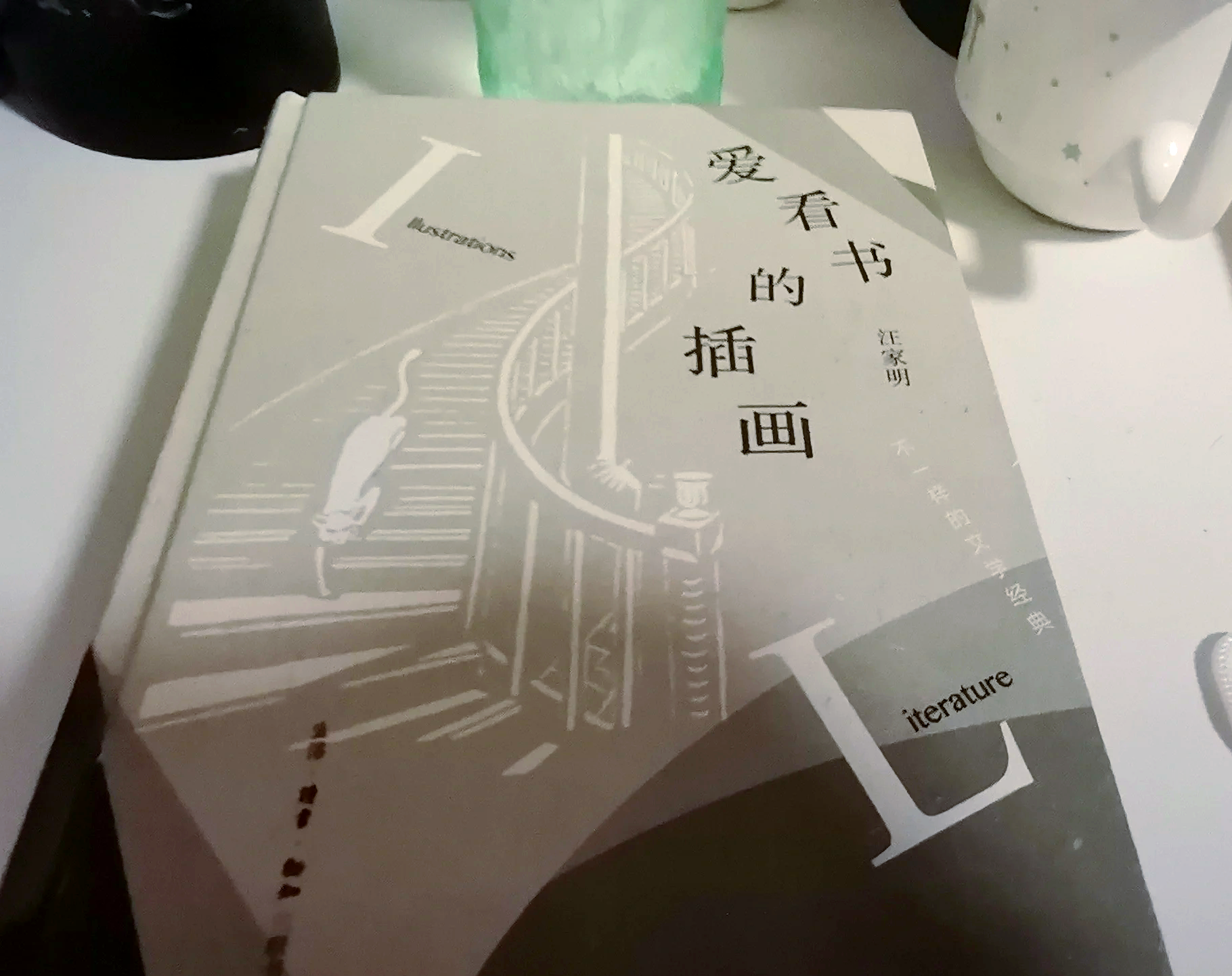 凌晨三点看的片，深夜的文学之旅-第1张图片