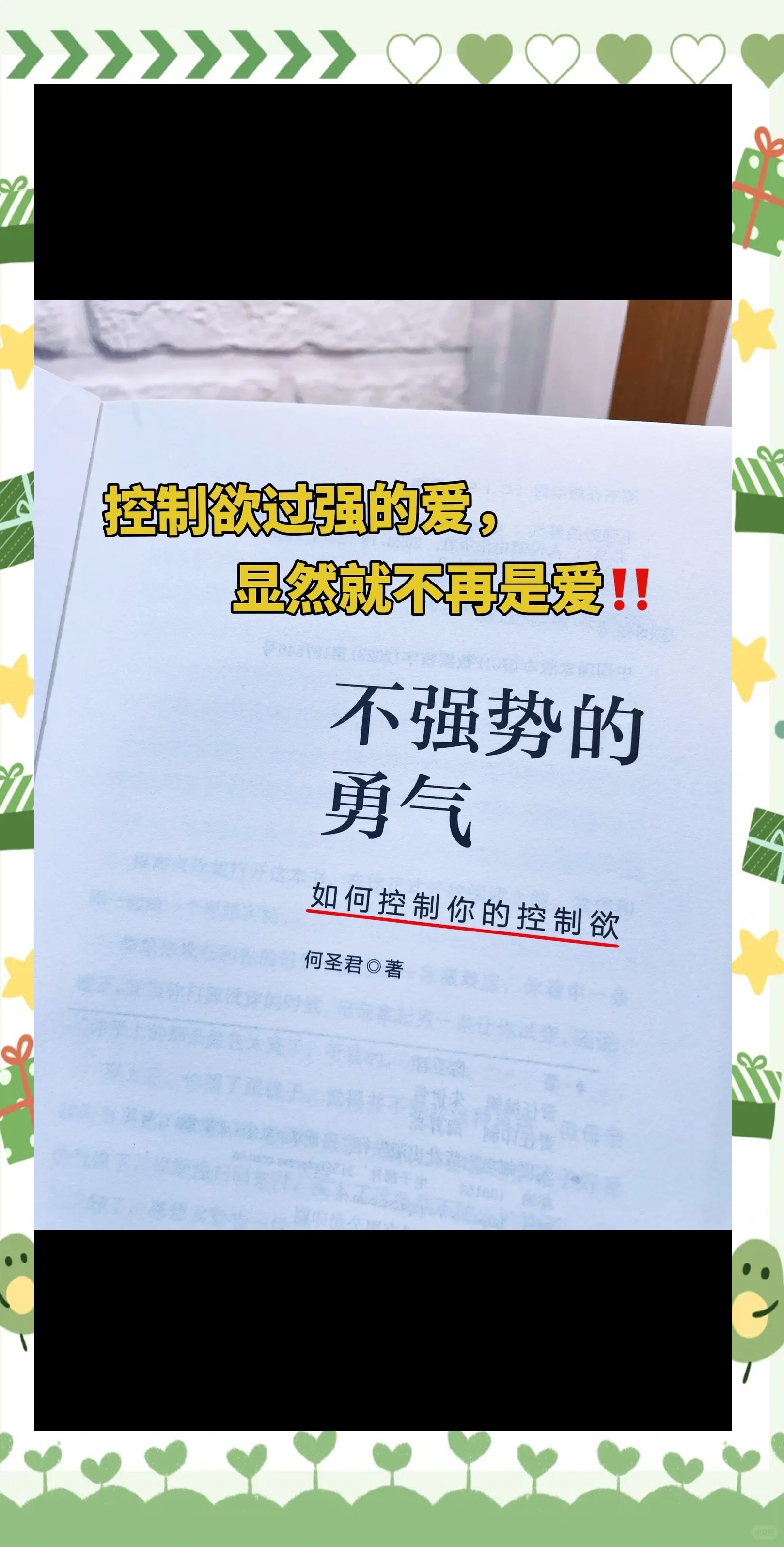在挑战中寻找力量——论强行1V2的勇气与智慧