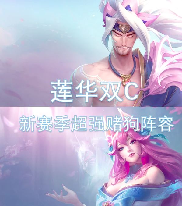 S11赛季更新，全新游戏体验的开启-第1张图片