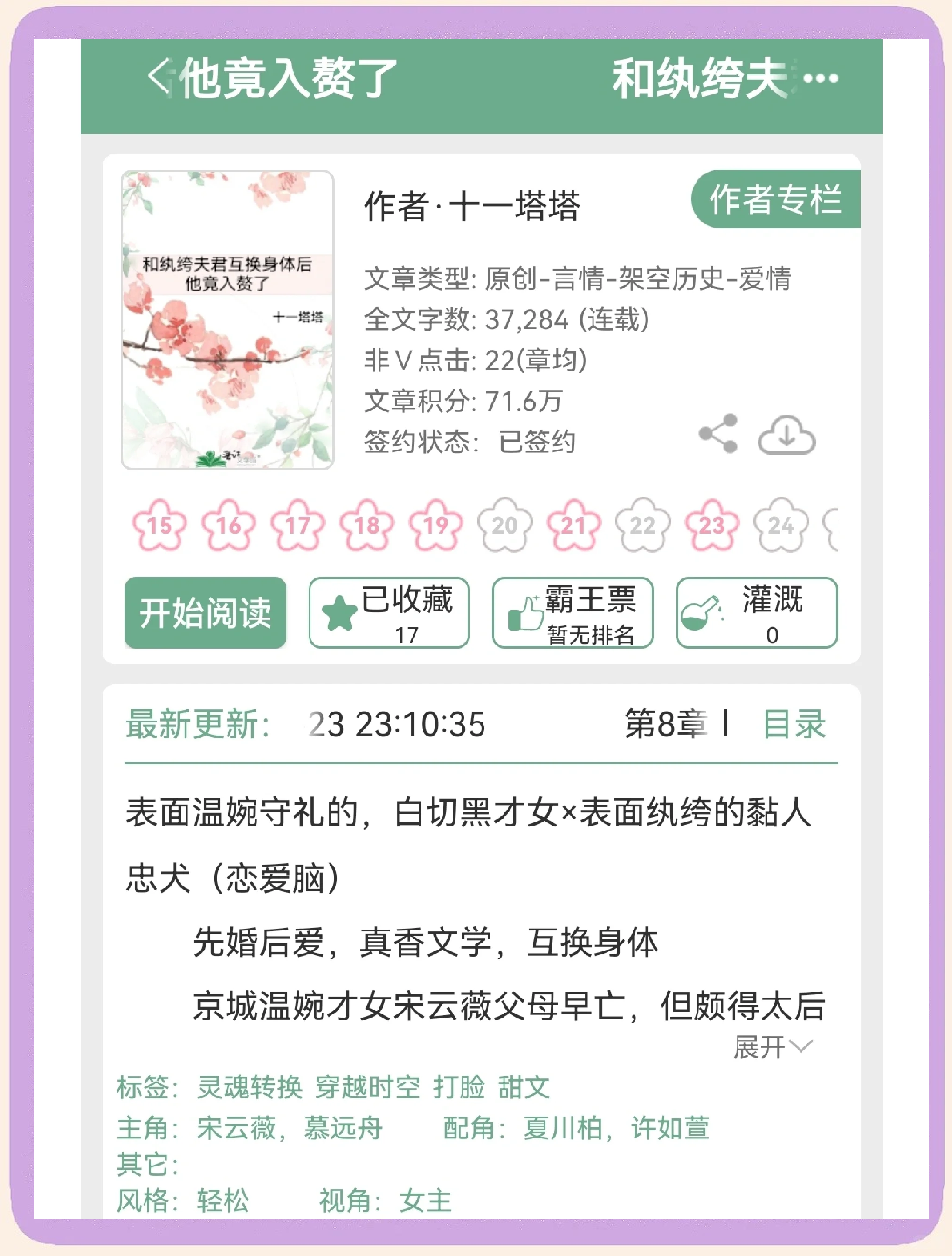 娇妻疯狂互换小说娇妻疯狂互换，一场情感与欲望的探索-第1张图片