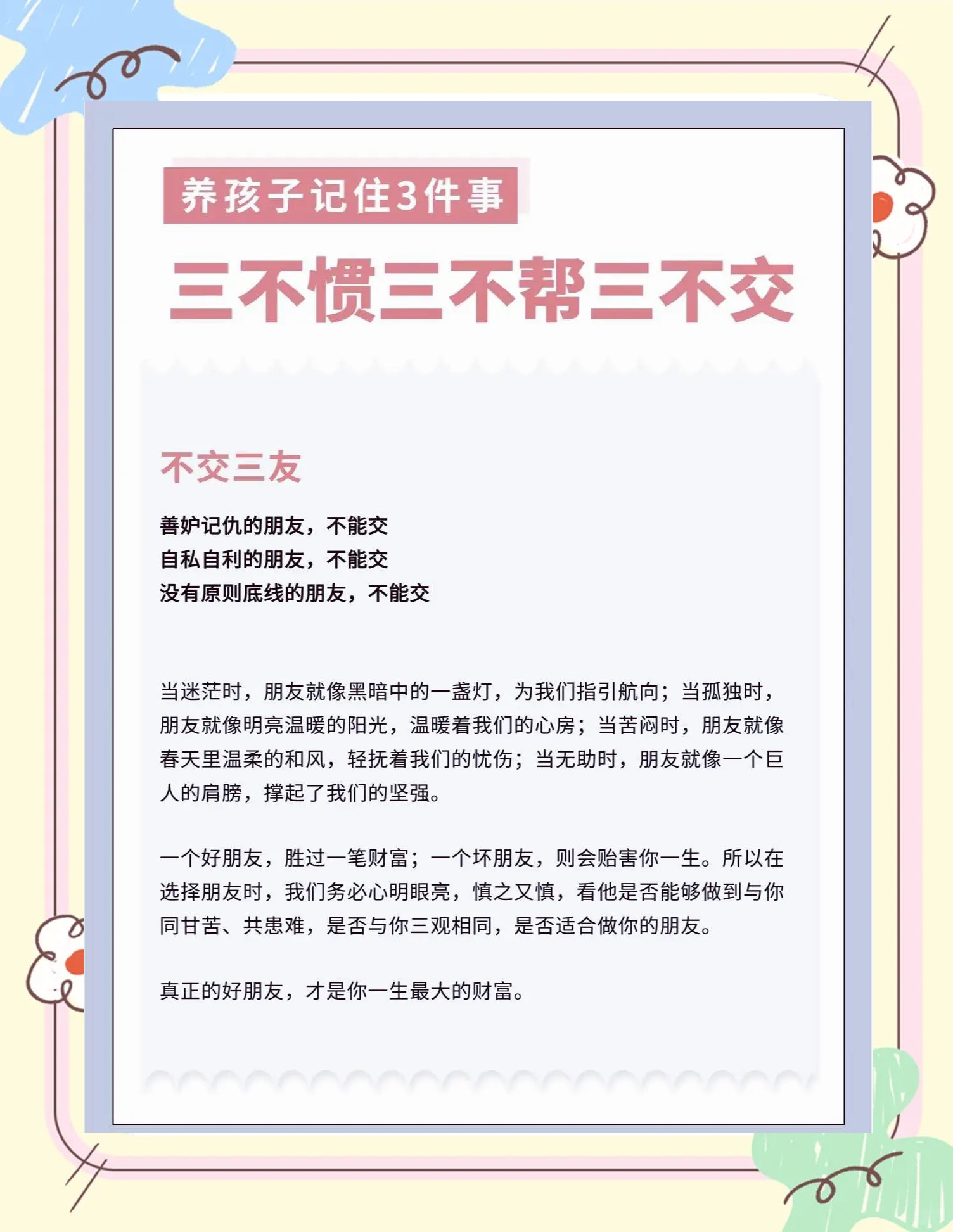 妈妈的智慧之语，带套的重要性与我的成长-第2张图片