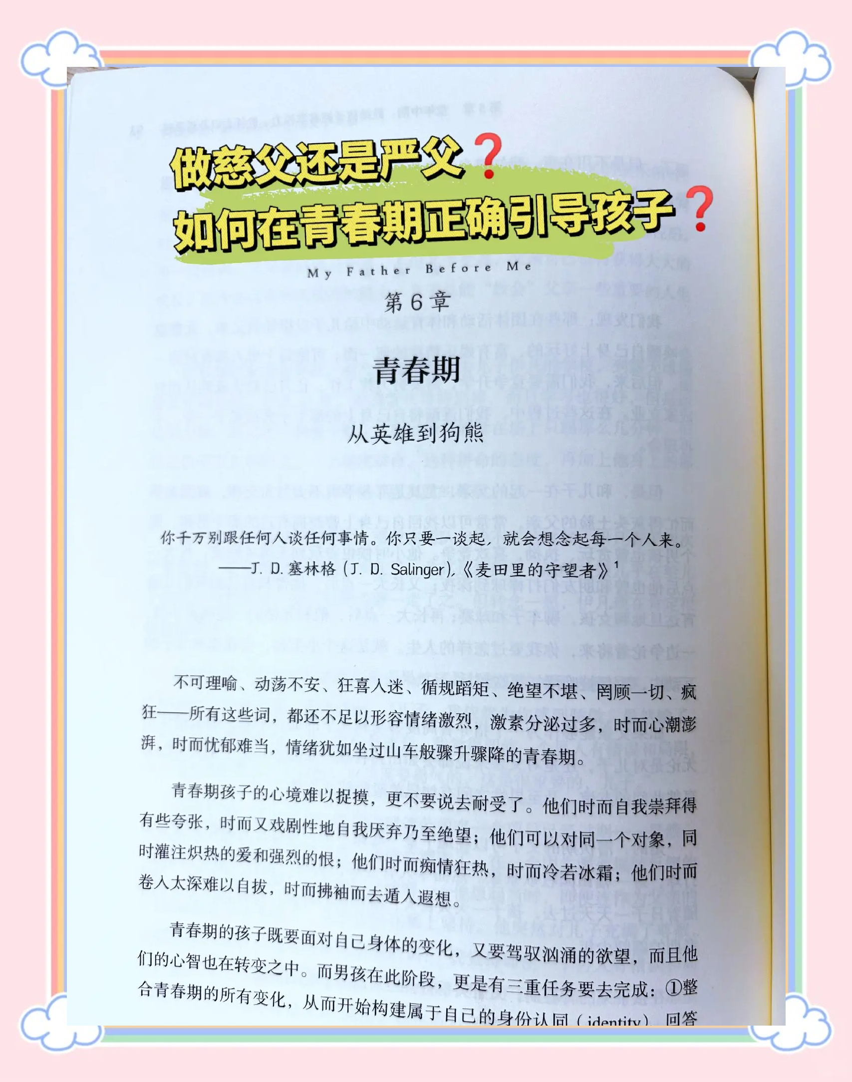 父亲缓慢而坚定地进入视频父亲的力量与大豆行情网的深度解析-第1张图片