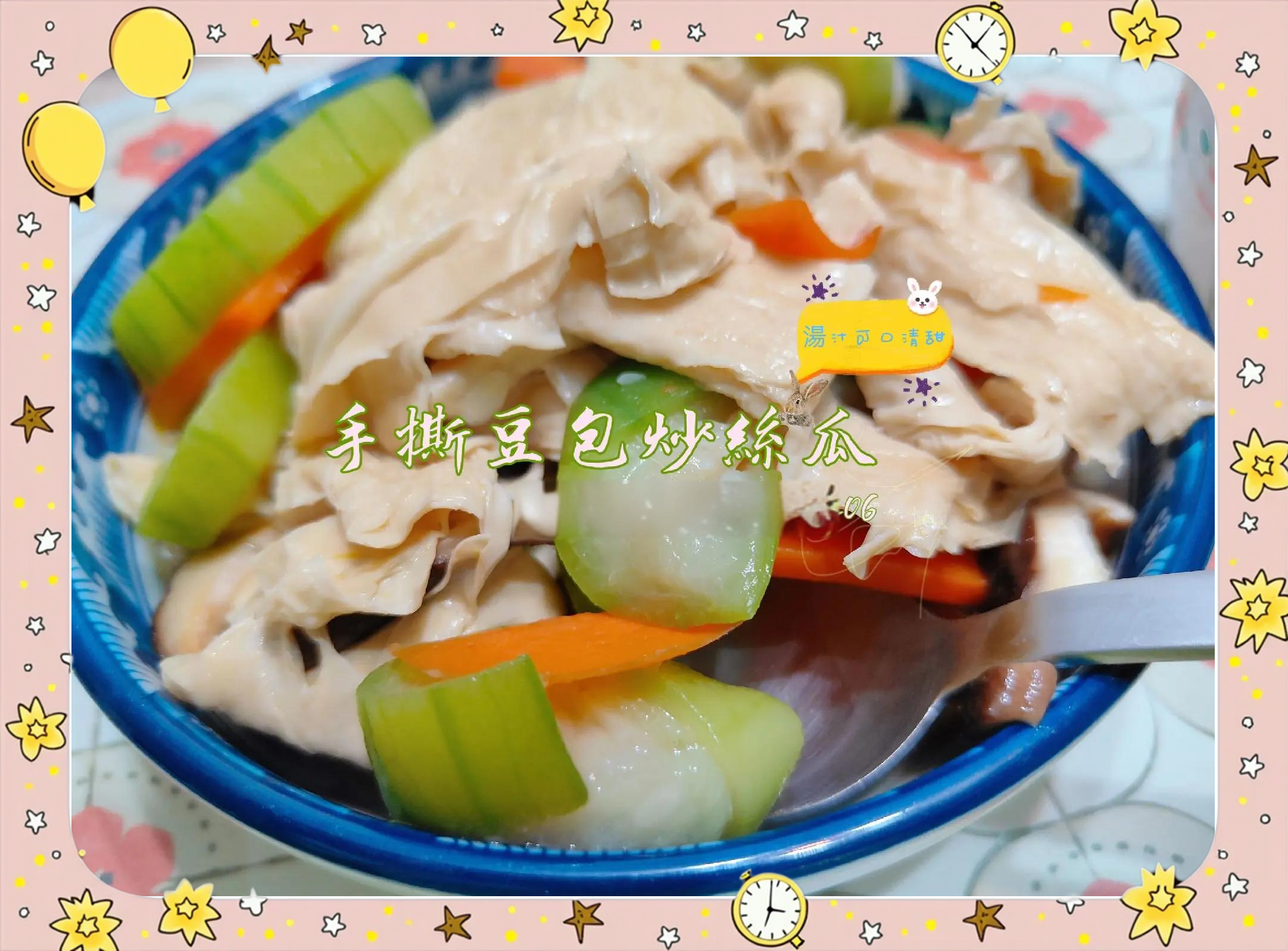 草莓丝瓜，一道美味与健康的双重享受-第1张图片