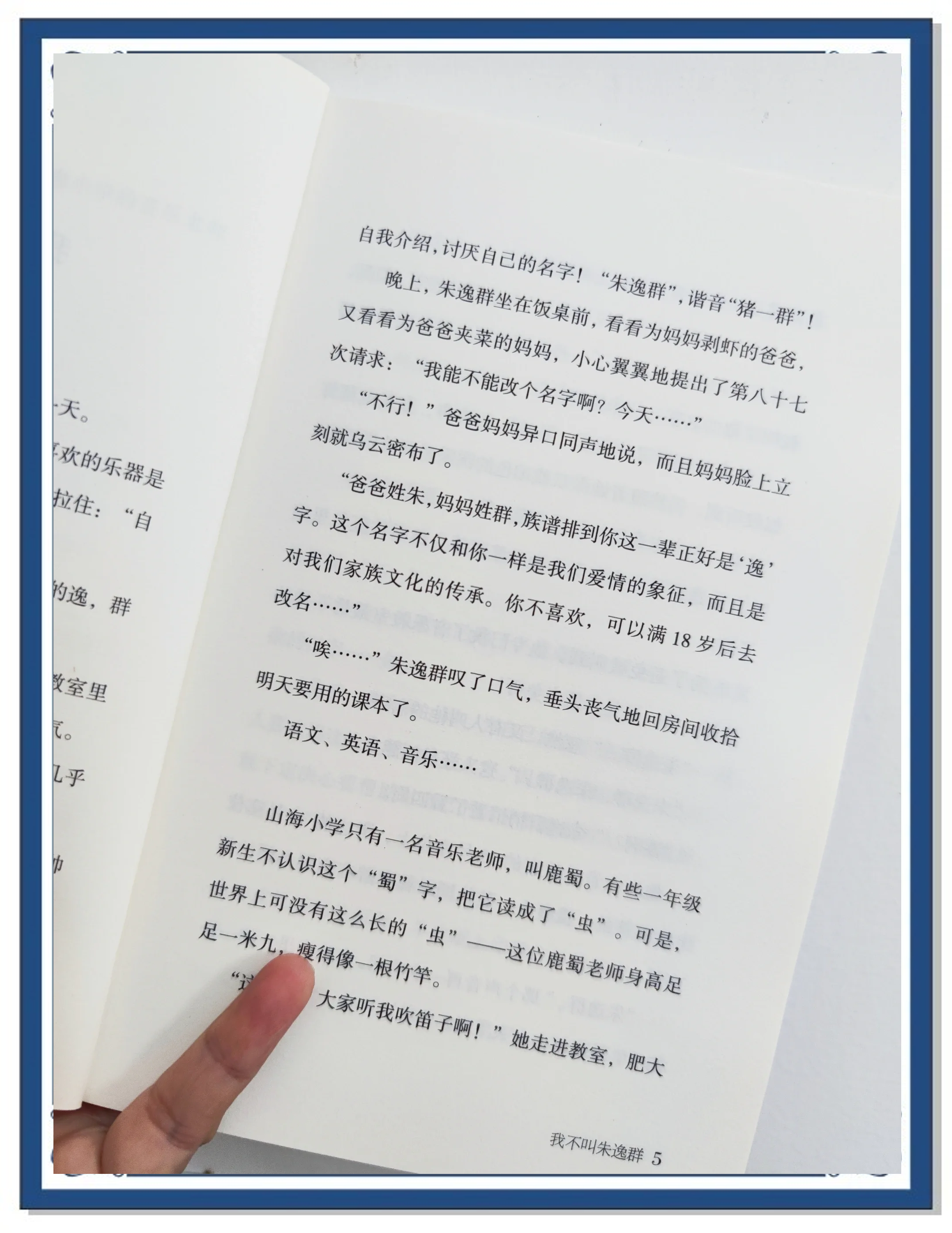 我的同桌与我之间的故事-第2张图片
