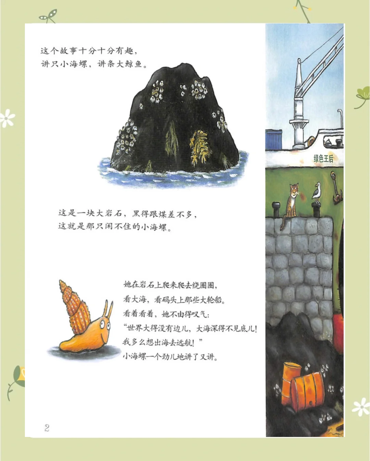 神奇海螺试验场神奇海螺试验场，探索海洋的无限可能-第2张图片