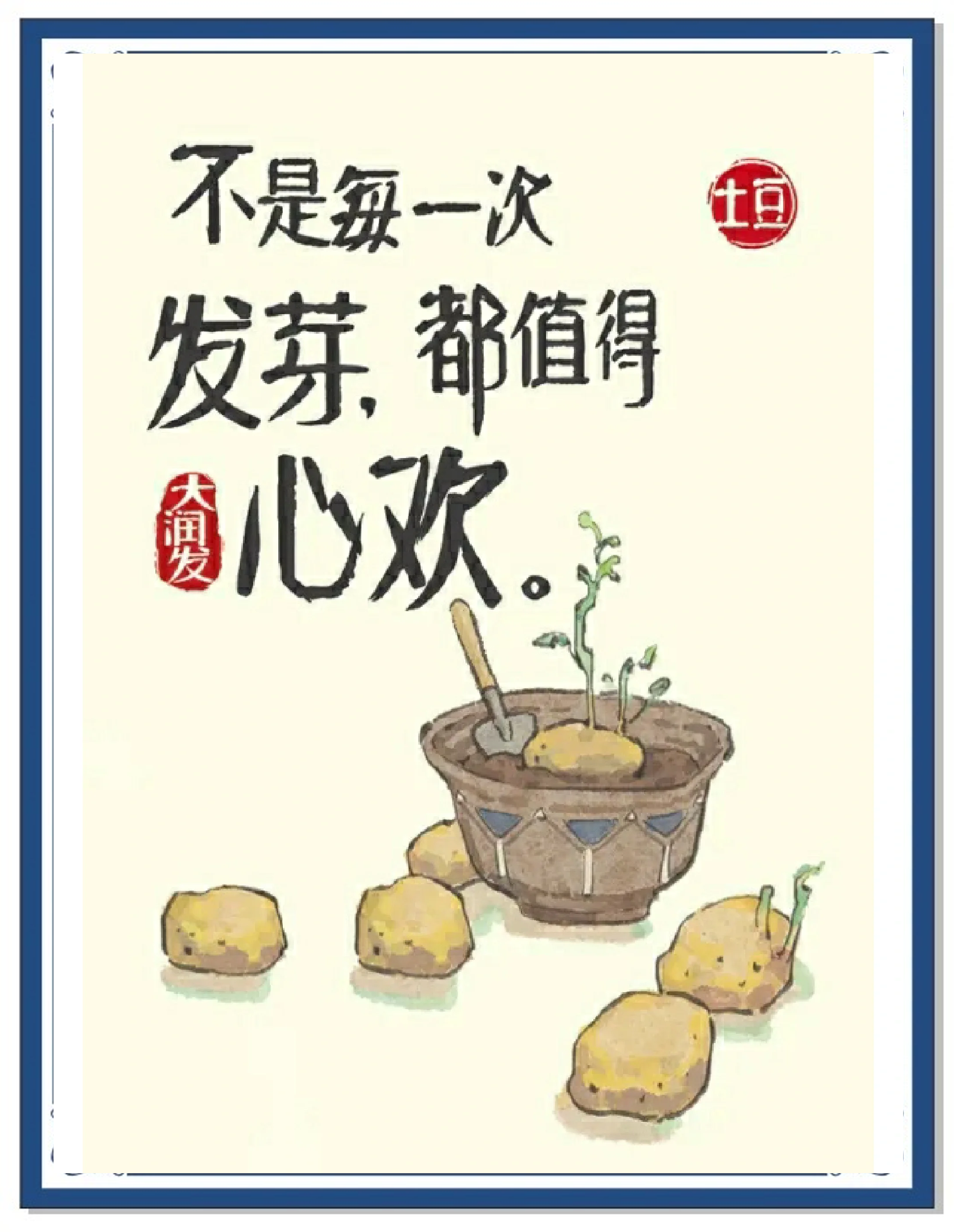 润了——网络流行语的解读-第2张图片
