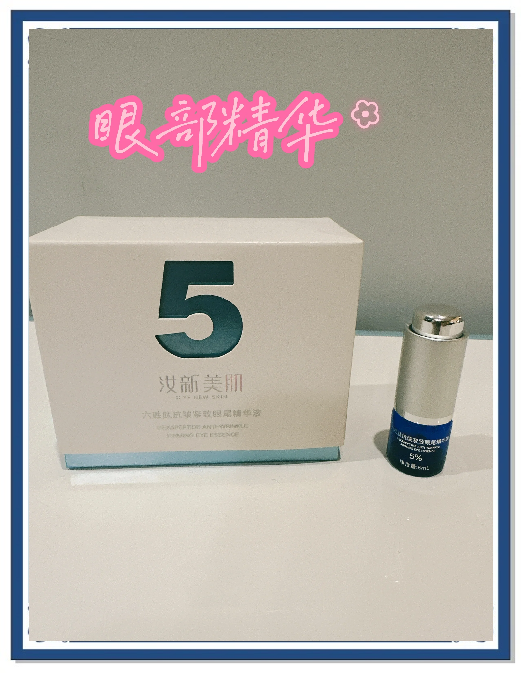 亚洲精华国产精华，好用吗？