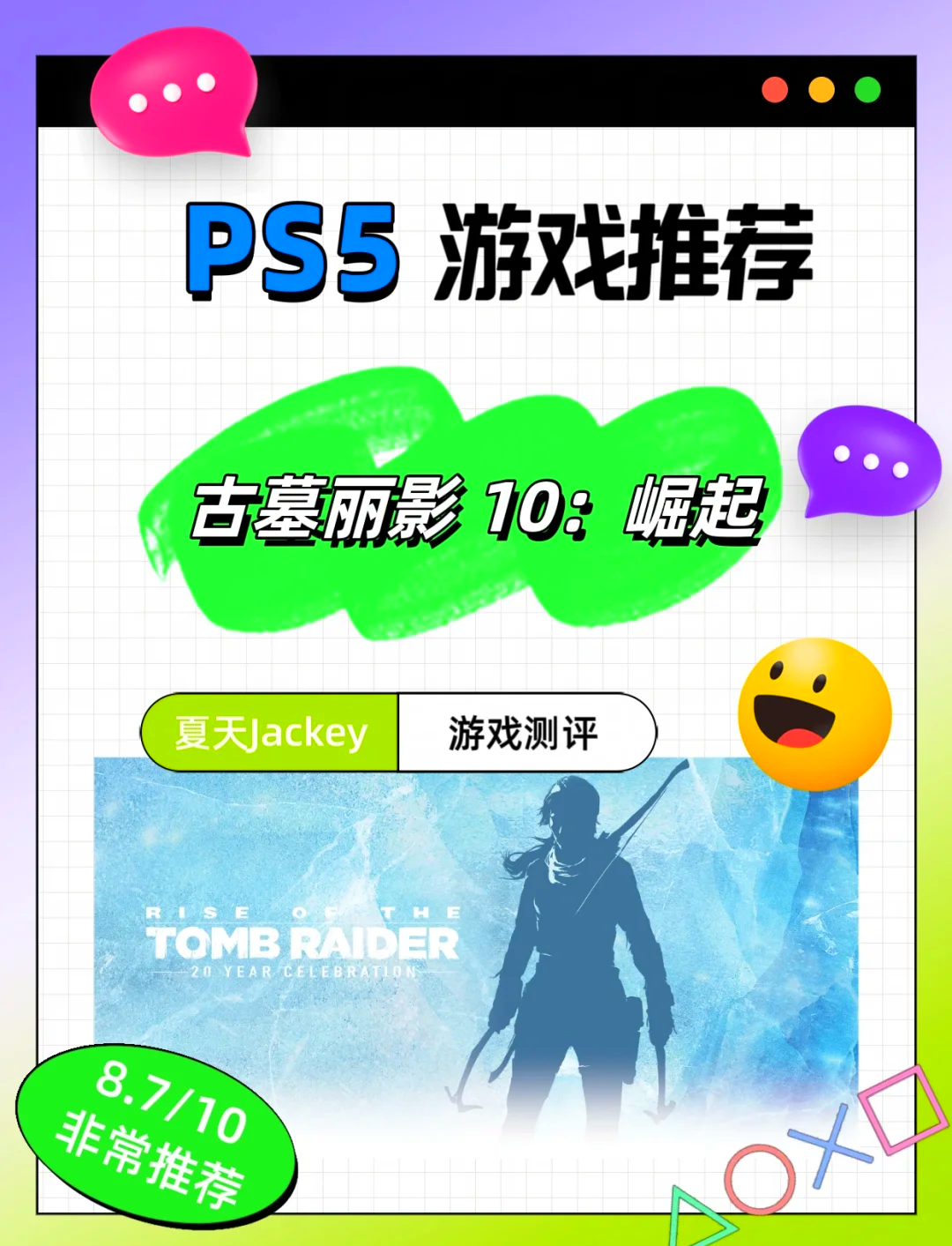 古墓丽影十周年纪念版视频攻略古墓丽影十周年纪念版视频攻略-第2张图片
