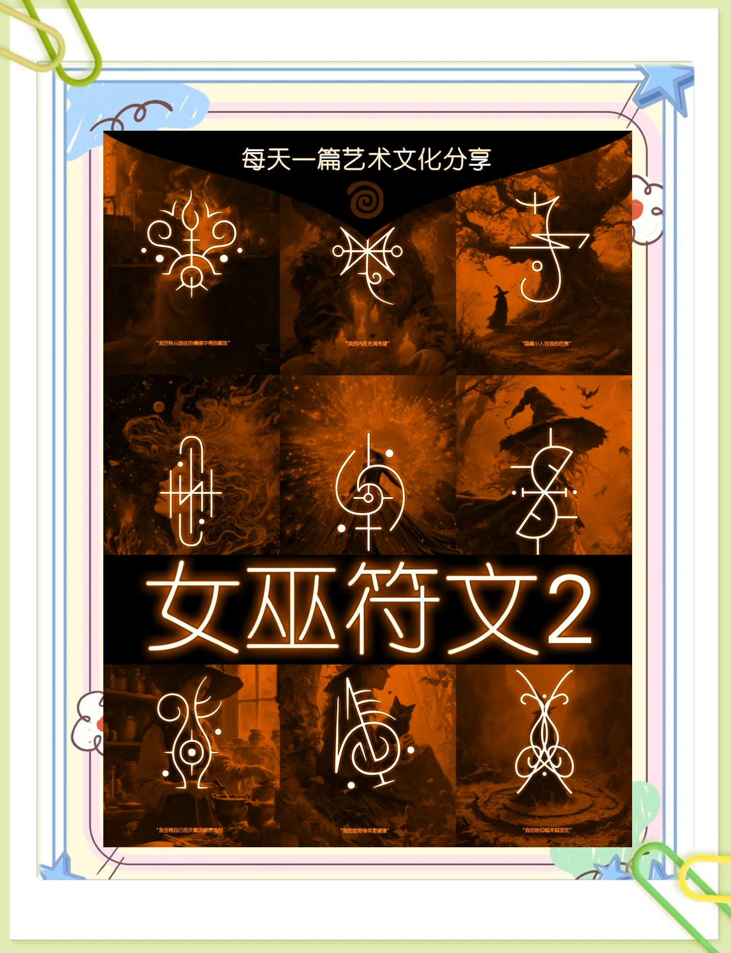 英雄联盟法师的奥秘，解读法师符文的力量-第2张图片