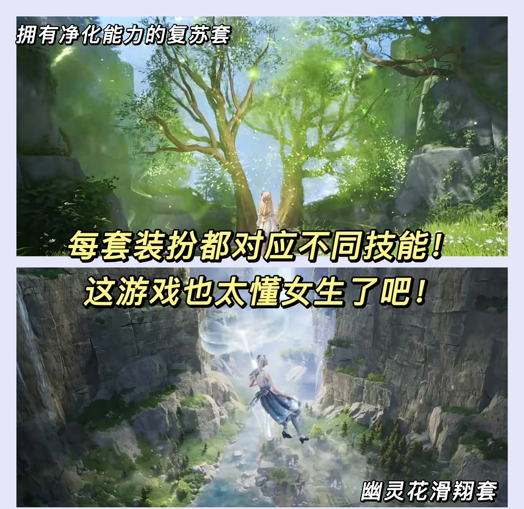 自由换装，探索游戏中的新体验-第1张图片