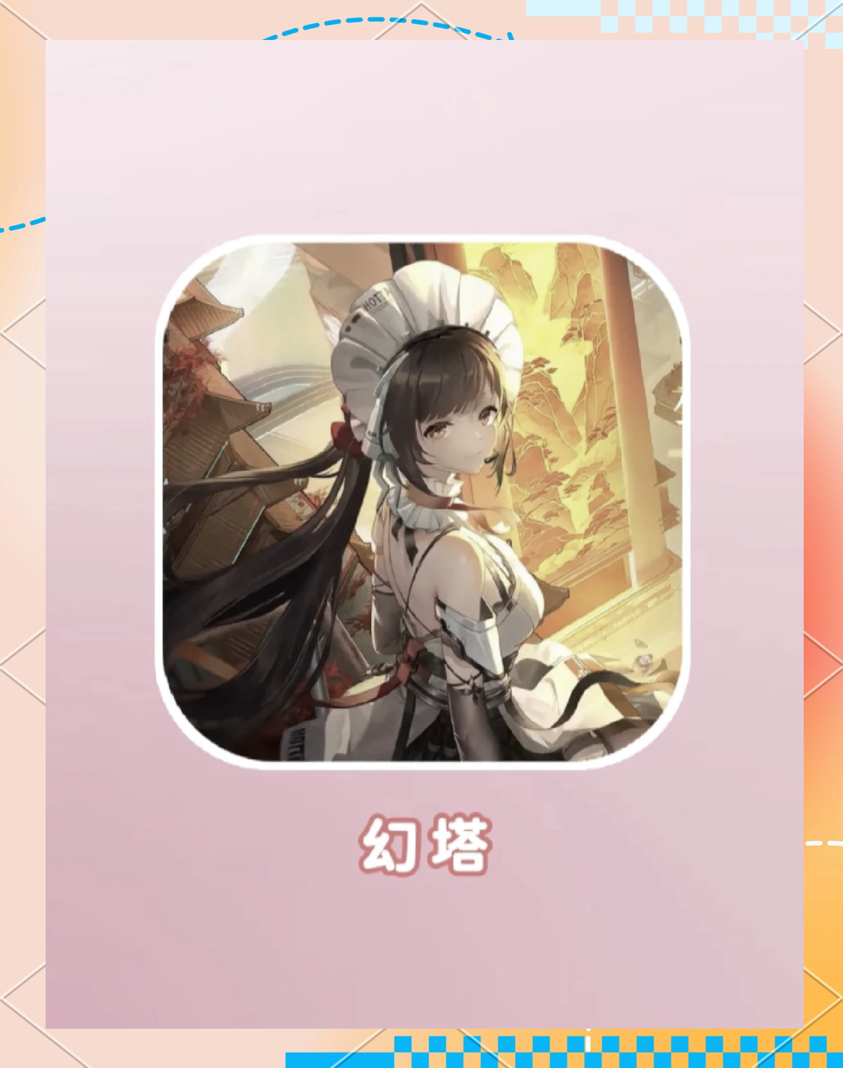 二次元养成游戏，探索虚拟世界的养成之旅