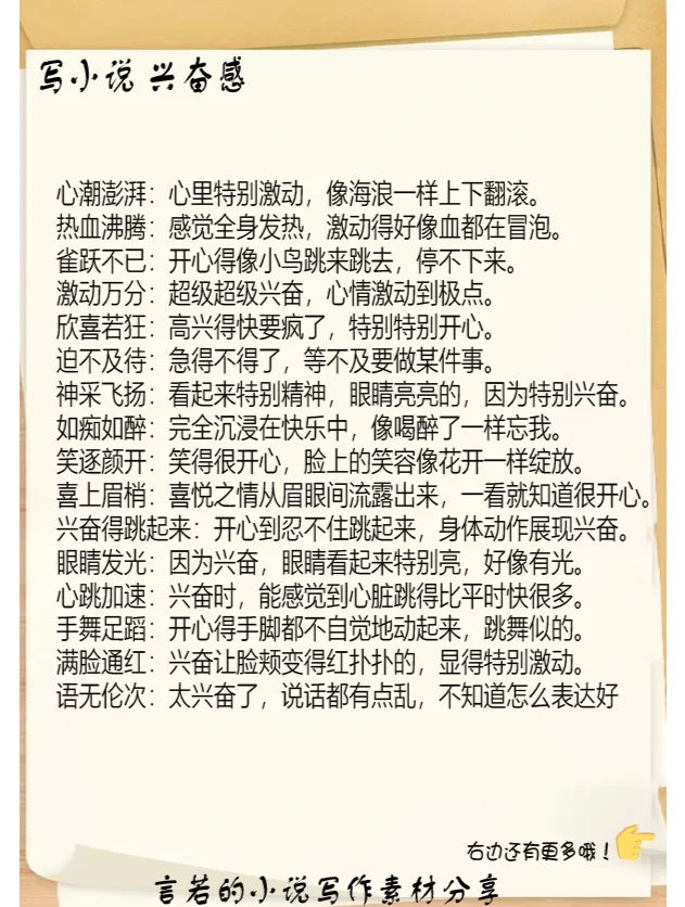 看完浑身燥热的书bgm令人热血沸腾的经典之作——看完浑身燥热的书-第1张图片